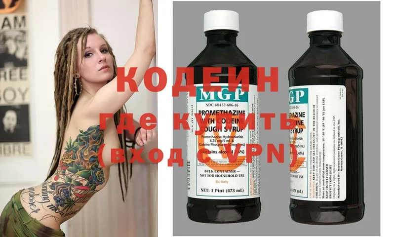 Кодеин Purple Drank  где продают наркотики  Чистополь 